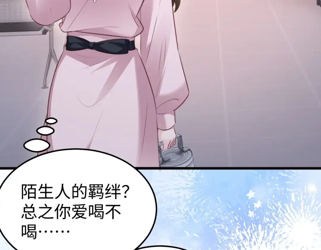 《在他深情中陨落》第44话  第123页