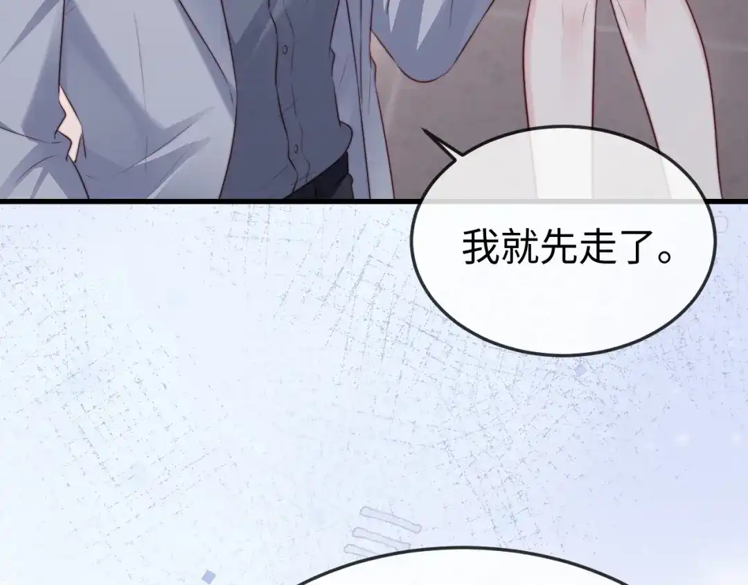 《在他深情中陨落》第44话  第21页