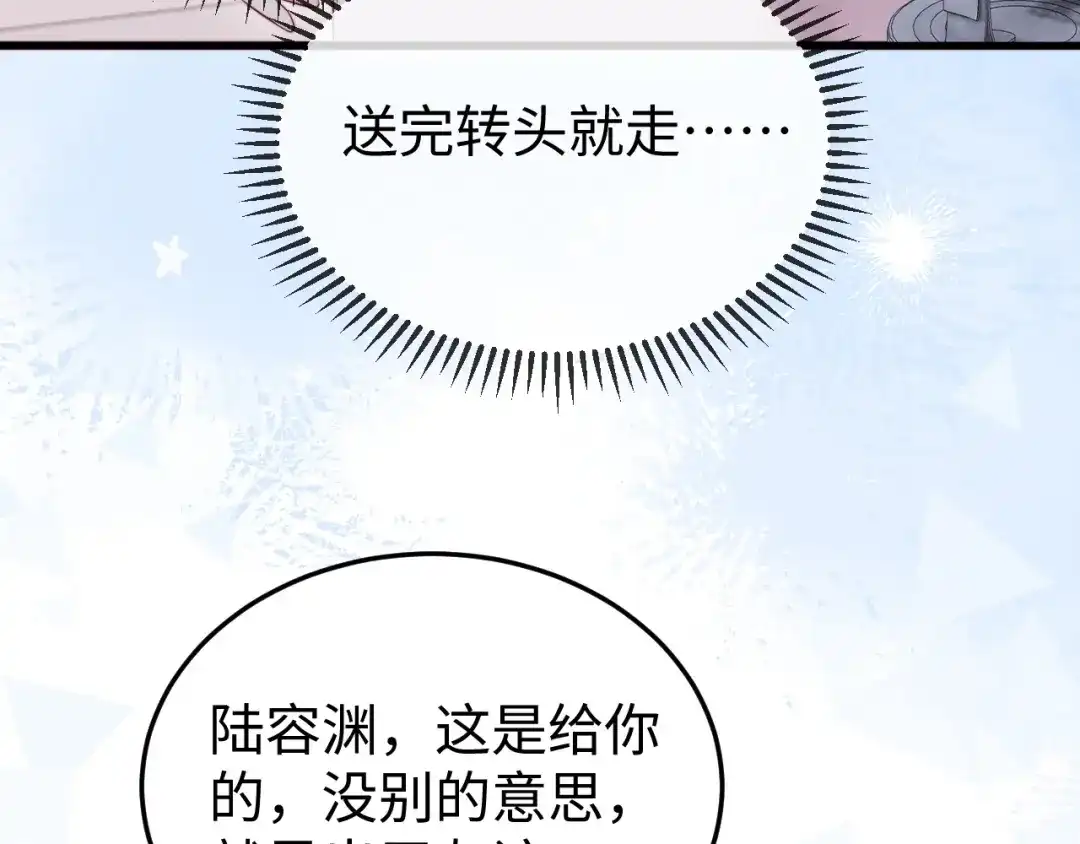 《在他深情中陨落》第44话  第121页