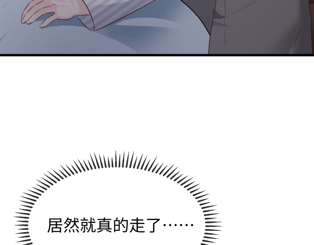 《在他深情中陨落》第44话  第62页