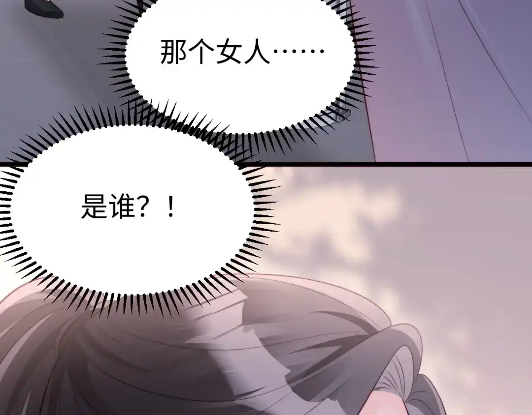 《在他深情中陨落》第44话  第129页