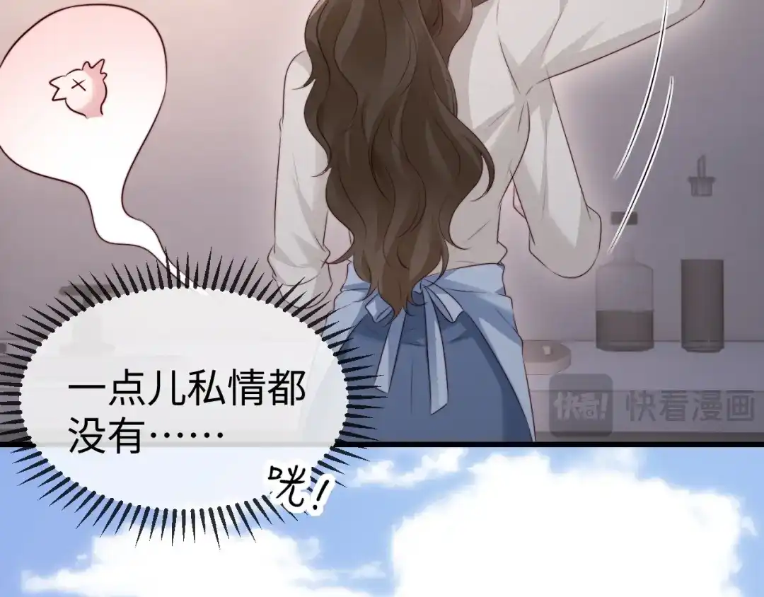 《在他深情中陨落》第44话  第98页