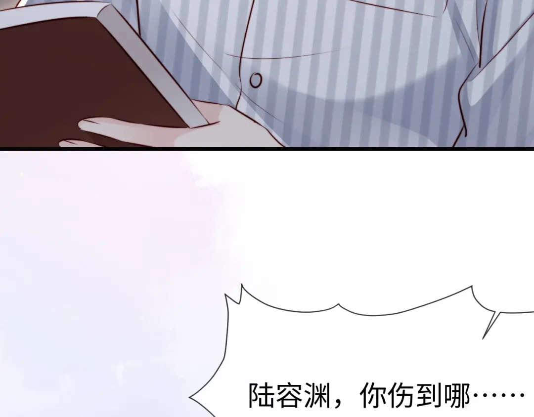 《在他深情中陨落》第44话  第30页