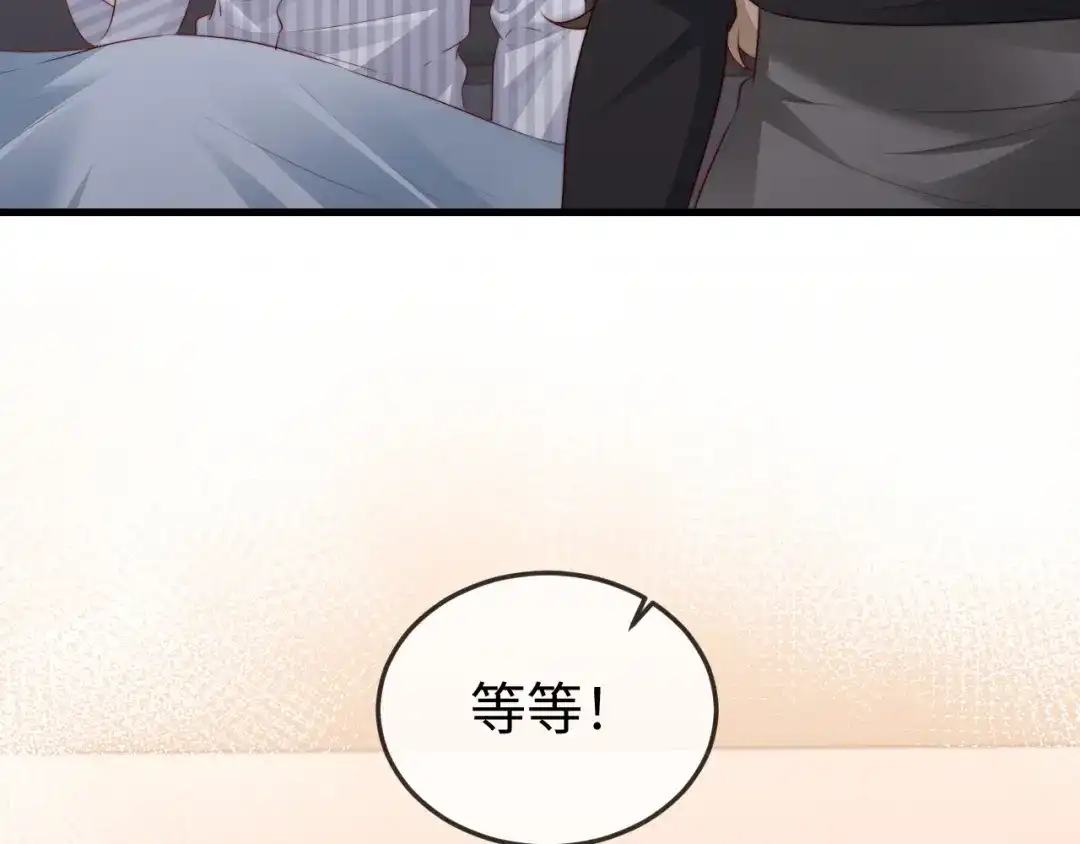 《在他深情中陨落》第44话  第64页