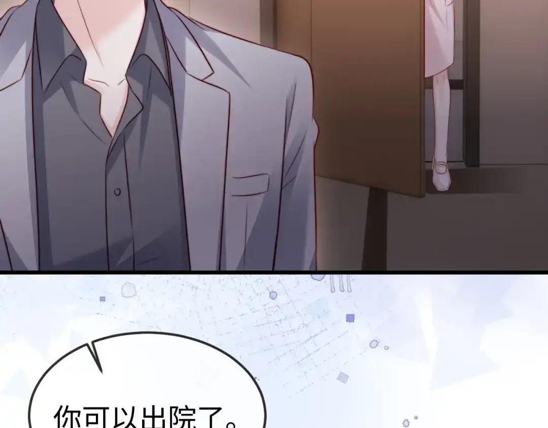 《在他深情中陨落》第44话  第82页