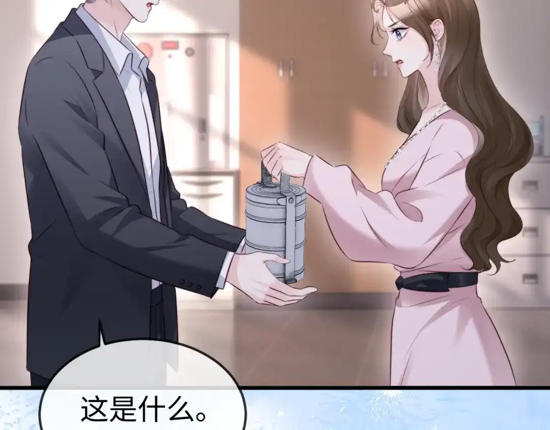 《在他深情中陨落》第44话  第105页