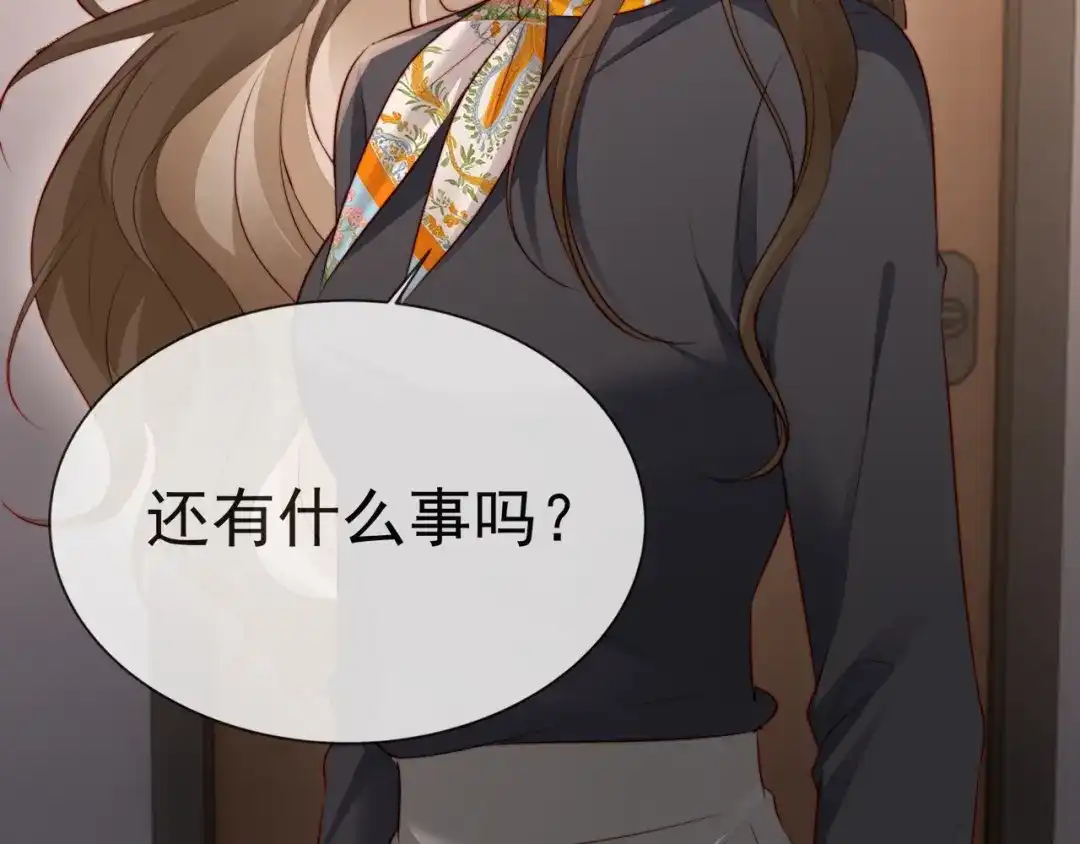 《在他深情中陨落》第44话  第66页