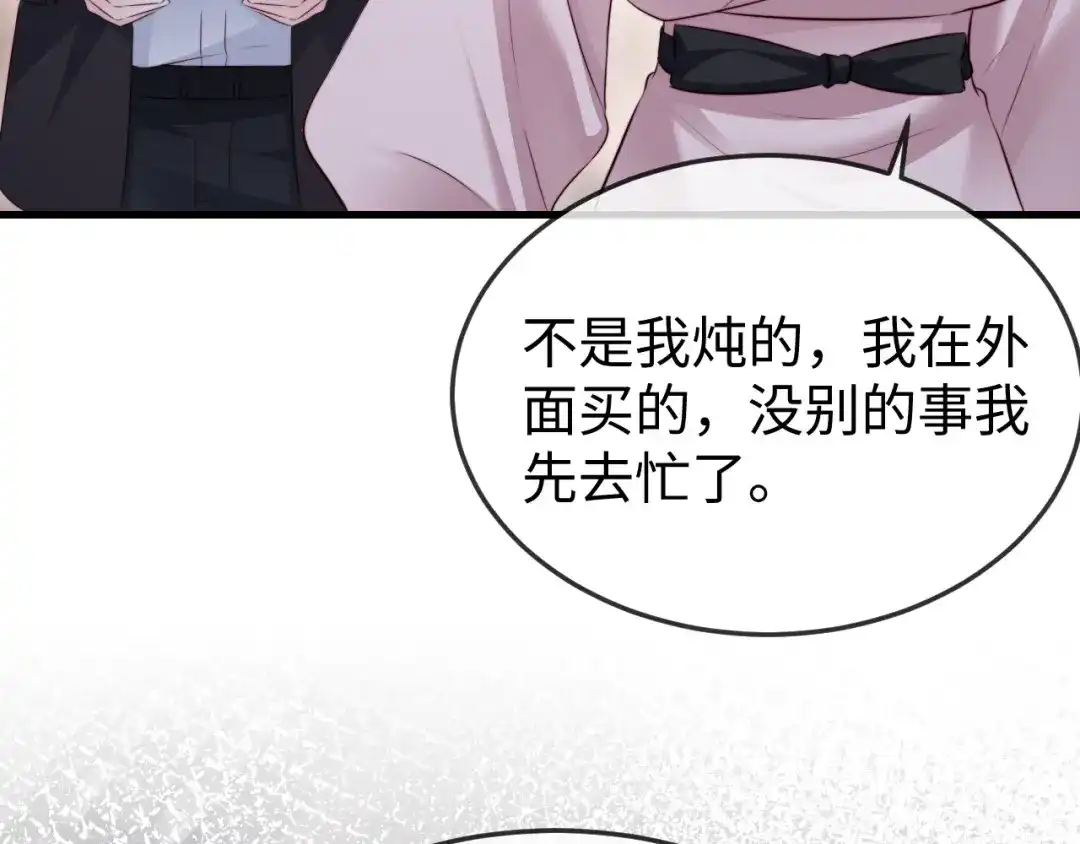 《在他深情中陨落》第44话  第112页