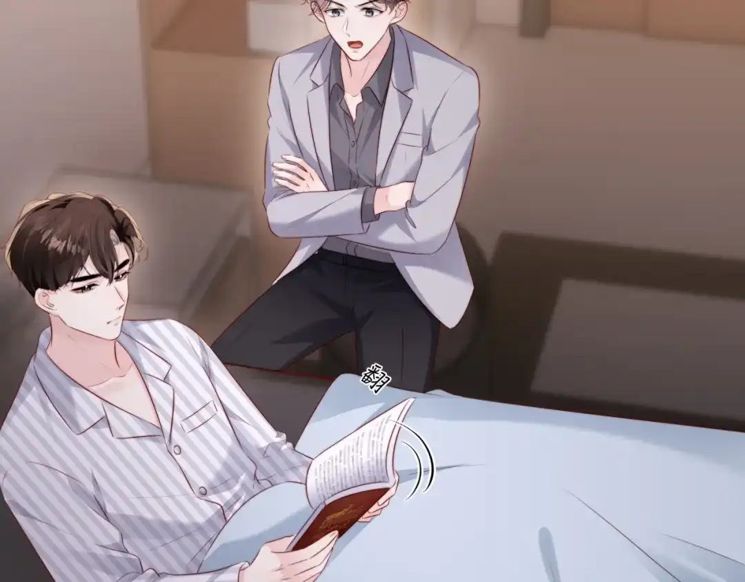 《在他深情中陨落》第44话  第79页