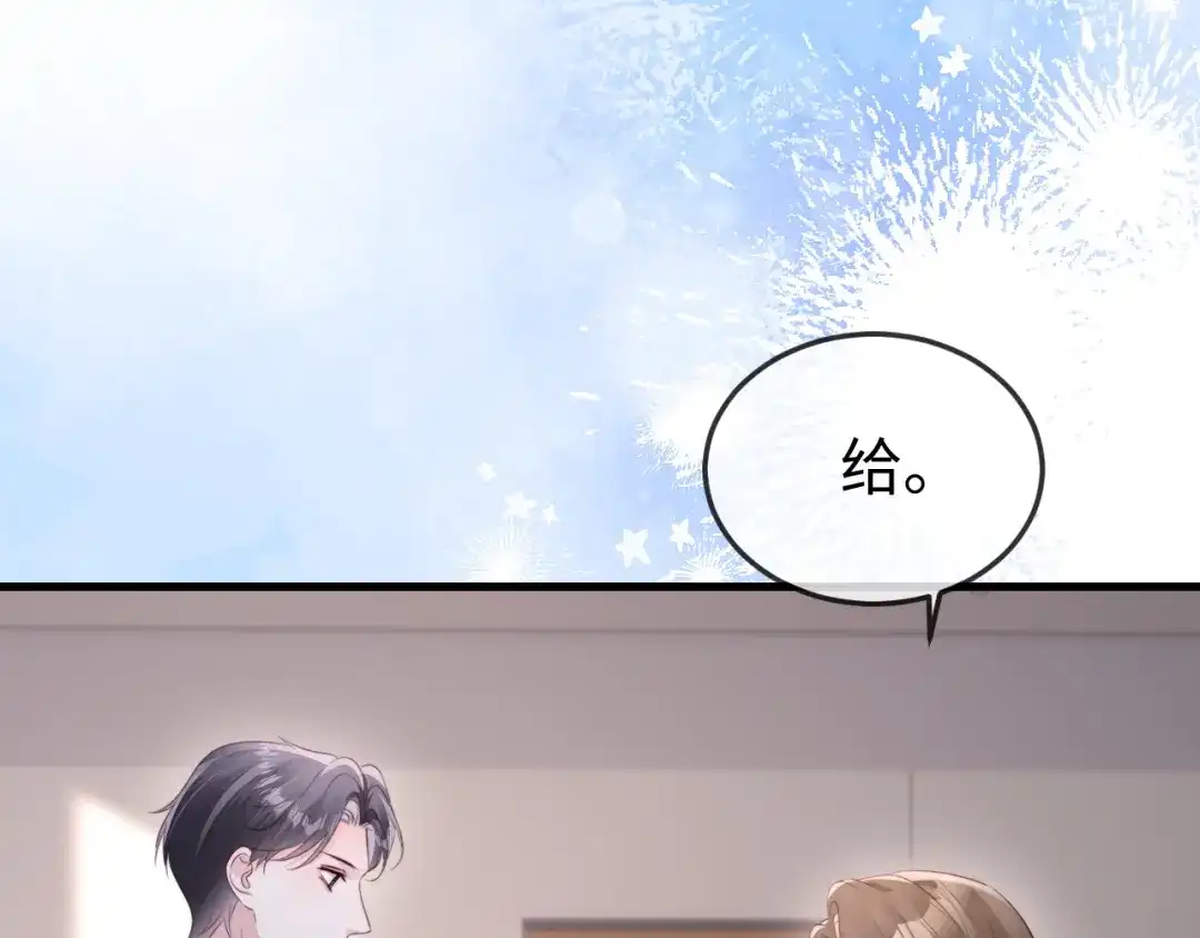 《在他深情中陨落》第44话  第104页