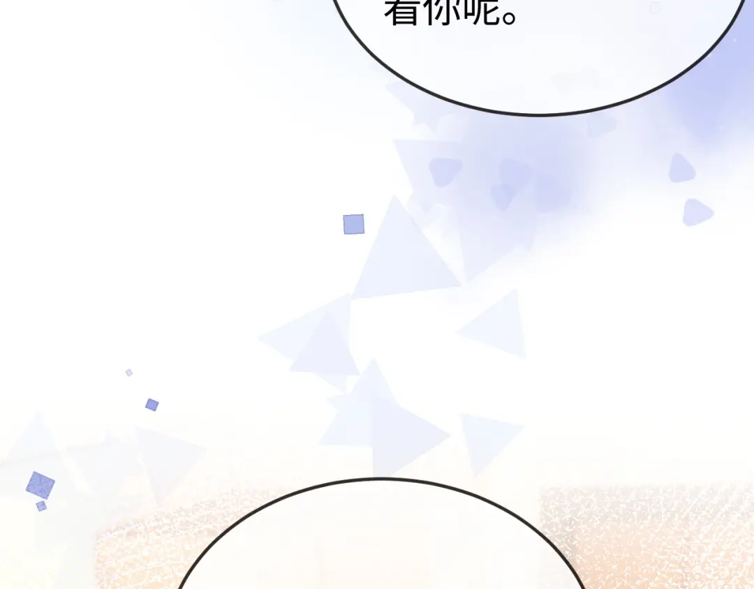 《在他深情中陨落》第44话  第77页