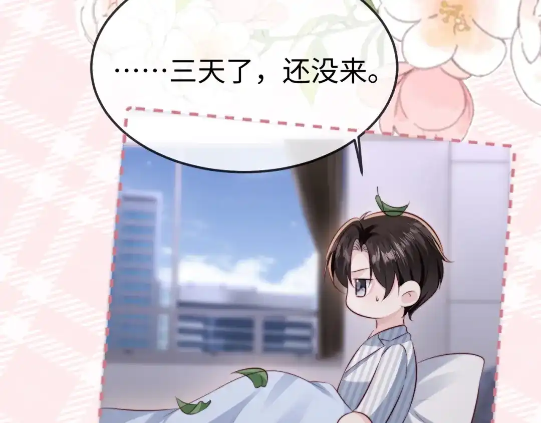 《在他深情中陨落》第45话 吃醋 第111页