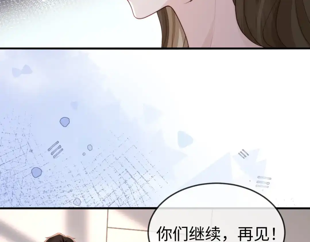 《在他深情中陨落》第45话 吃醋 第64页