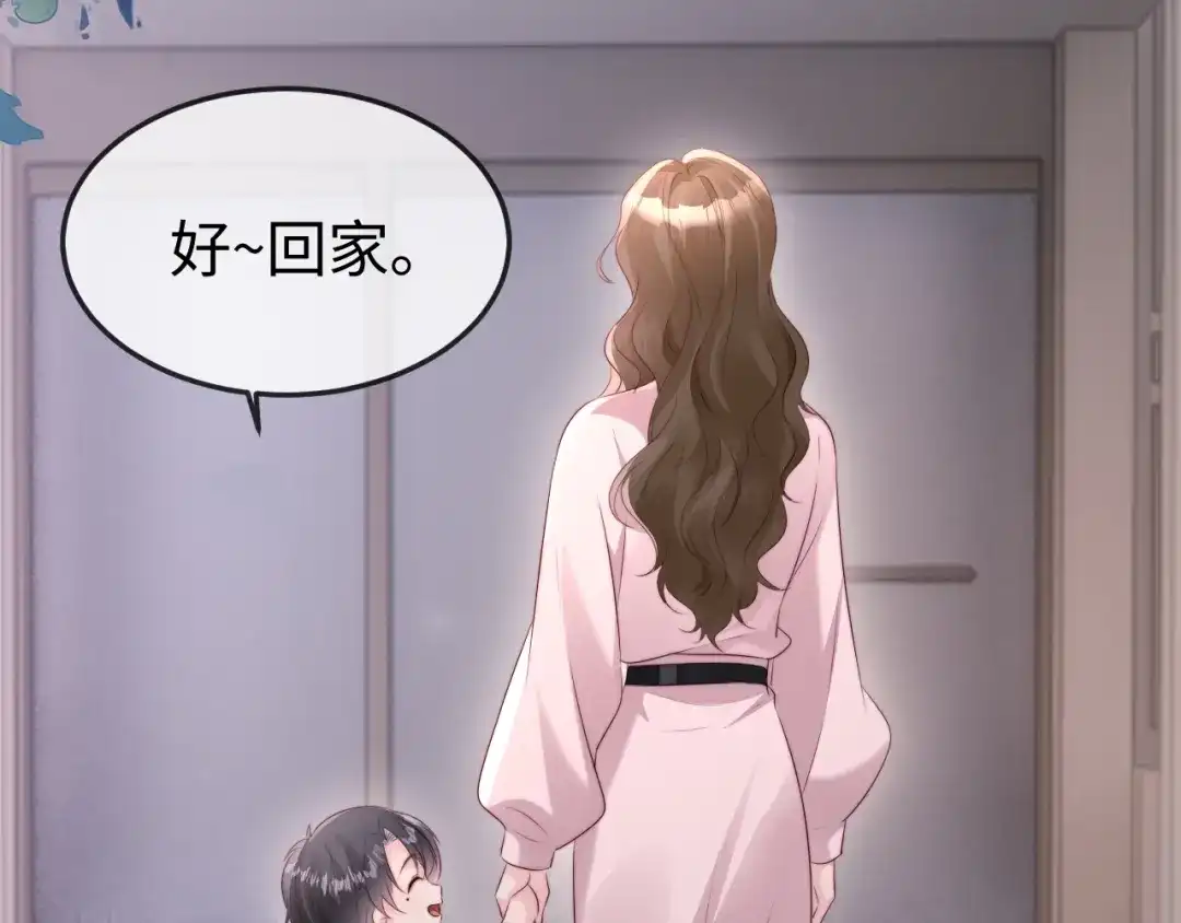 《在他深情中陨落》第45话 吃醋 第99页