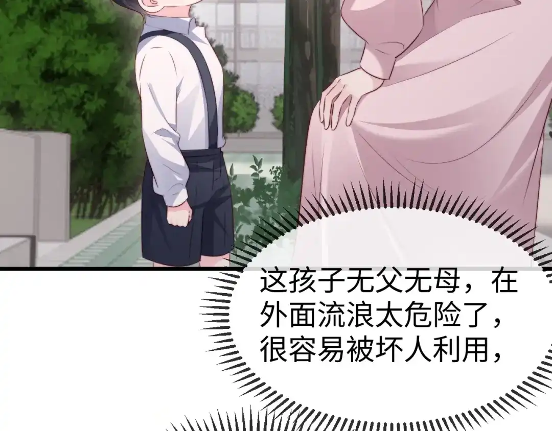 《在他深情中陨落》第45话 吃醋 第89页