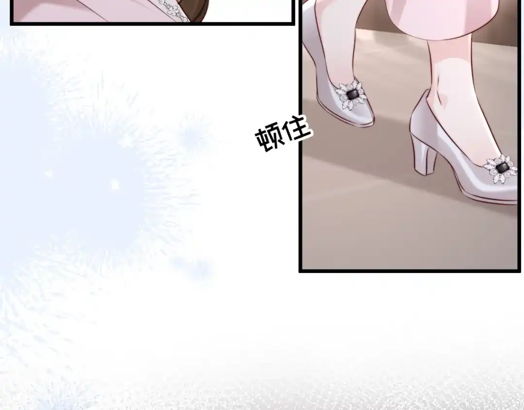 《在他深情中陨落》第45话 吃醋 第12页