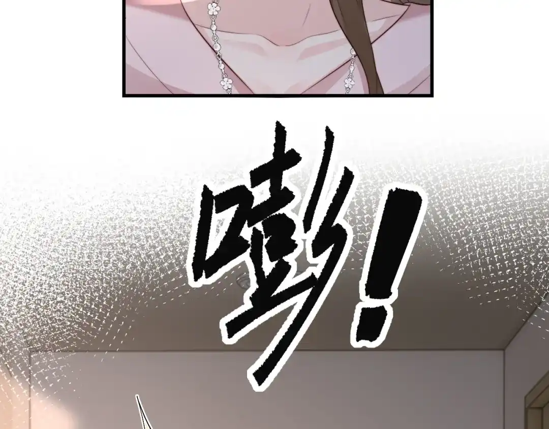 《在他深情中陨落》第45话 吃醋 第53页