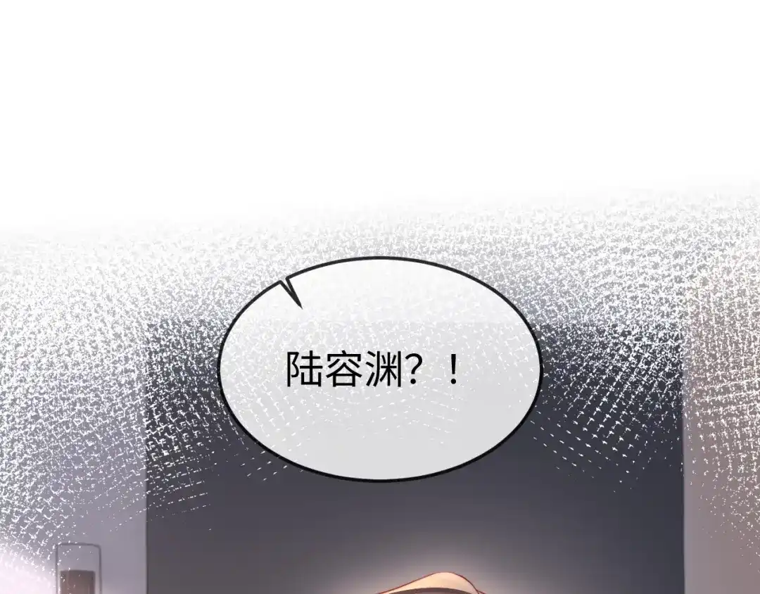 《在他深情中陨落》第45话 吃醋 第134页