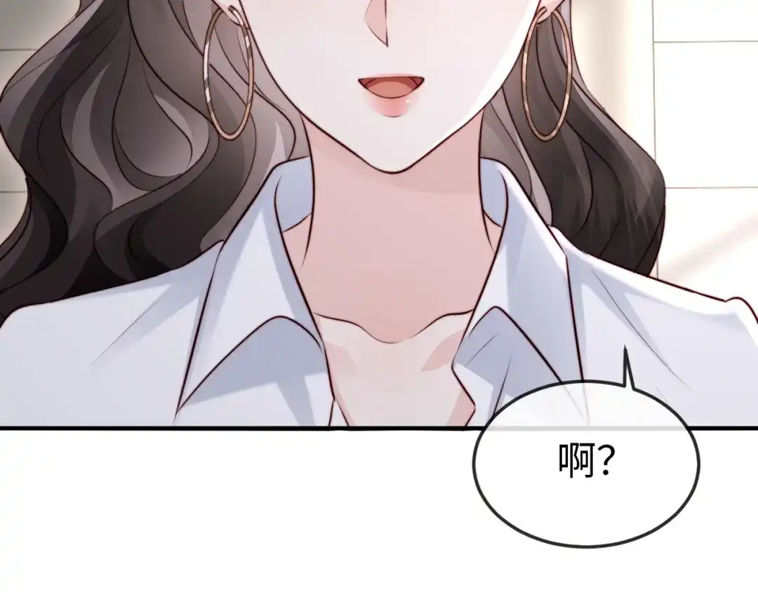 《在他深情中陨落》第45话 吃醋 第25页