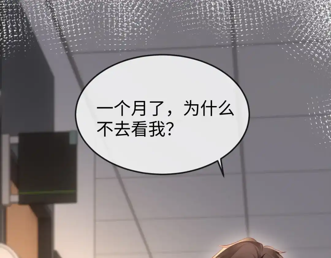《在他深情中陨落》第46话 我有新女朋友了 第56页