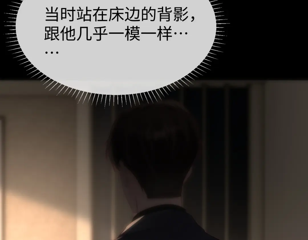 《在他深情中陨落》第46话 我有新女朋友了 第22页