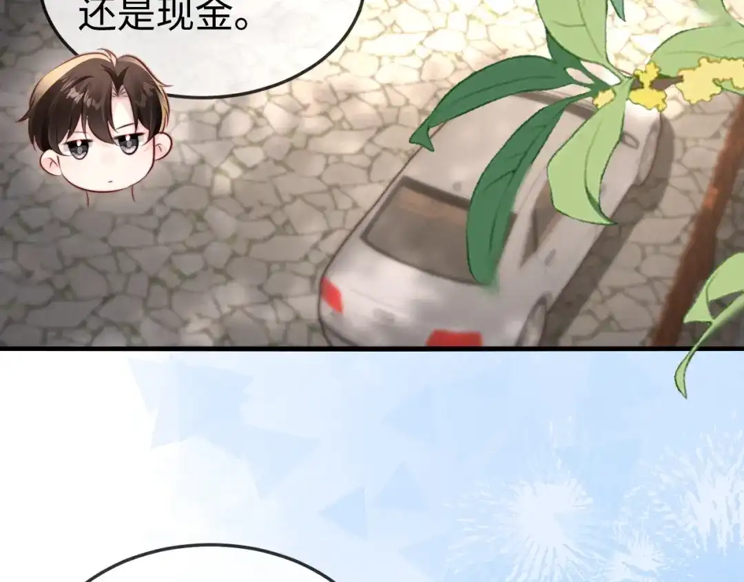 《在他深情中陨落》第46话 我有新女朋友了 第130页