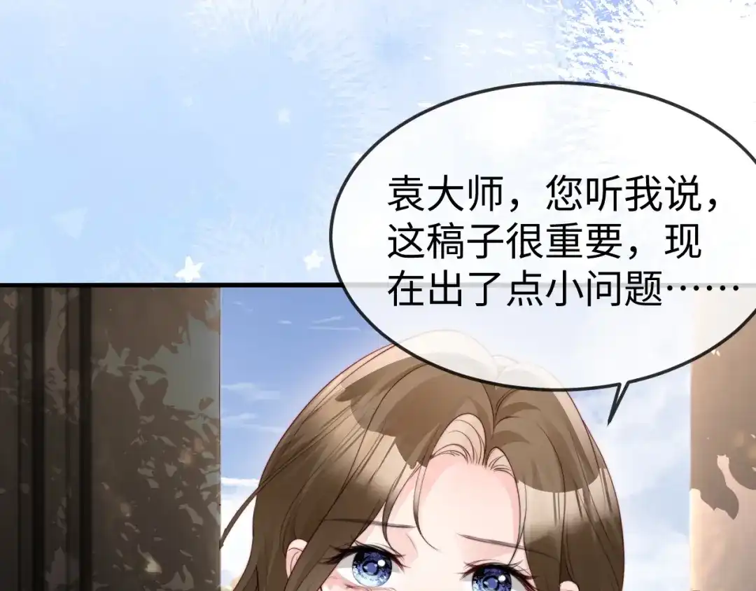 《在他深情中陨落》第46话 我有新女朋友了 第147页