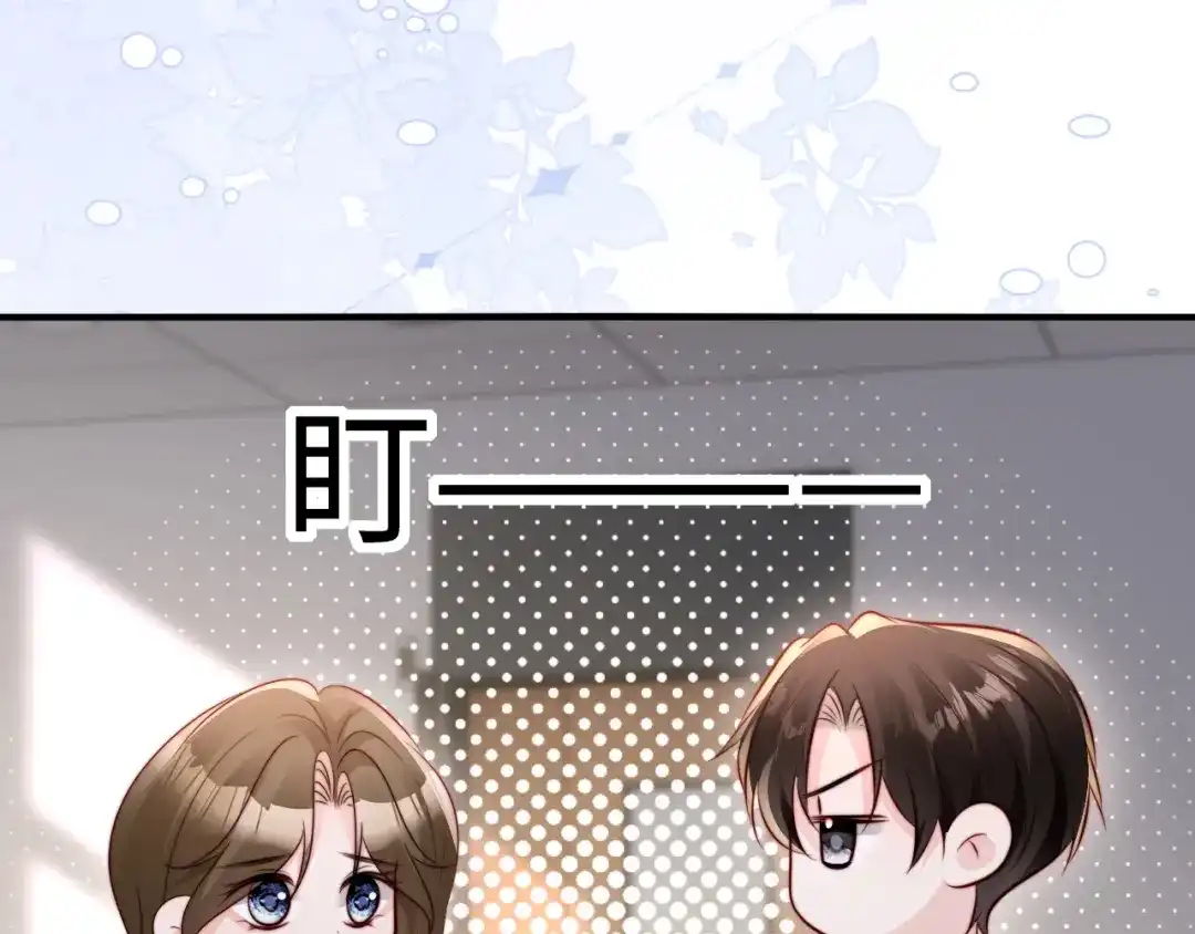 《在他深情中陨落》第46话 我有新女朋友了 第50页