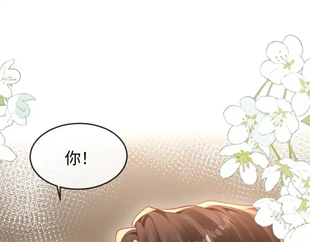 《在他深情中陨落》第46话 我有新女朋友了 第91页