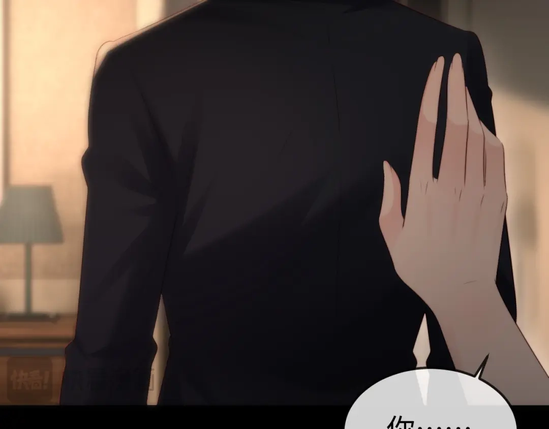 《在他深情中陨落》第46话 我有新女朋友了 第23页