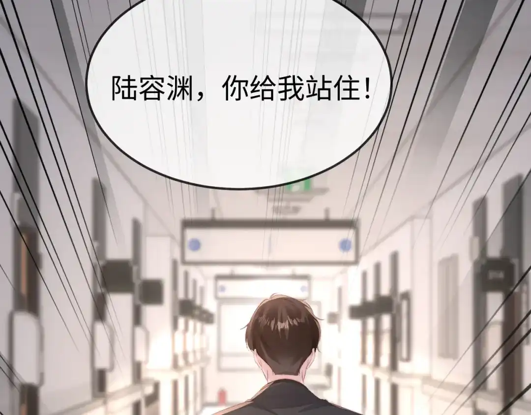 《在他深情中陨落》第46话 我有新女朋友了 第10页