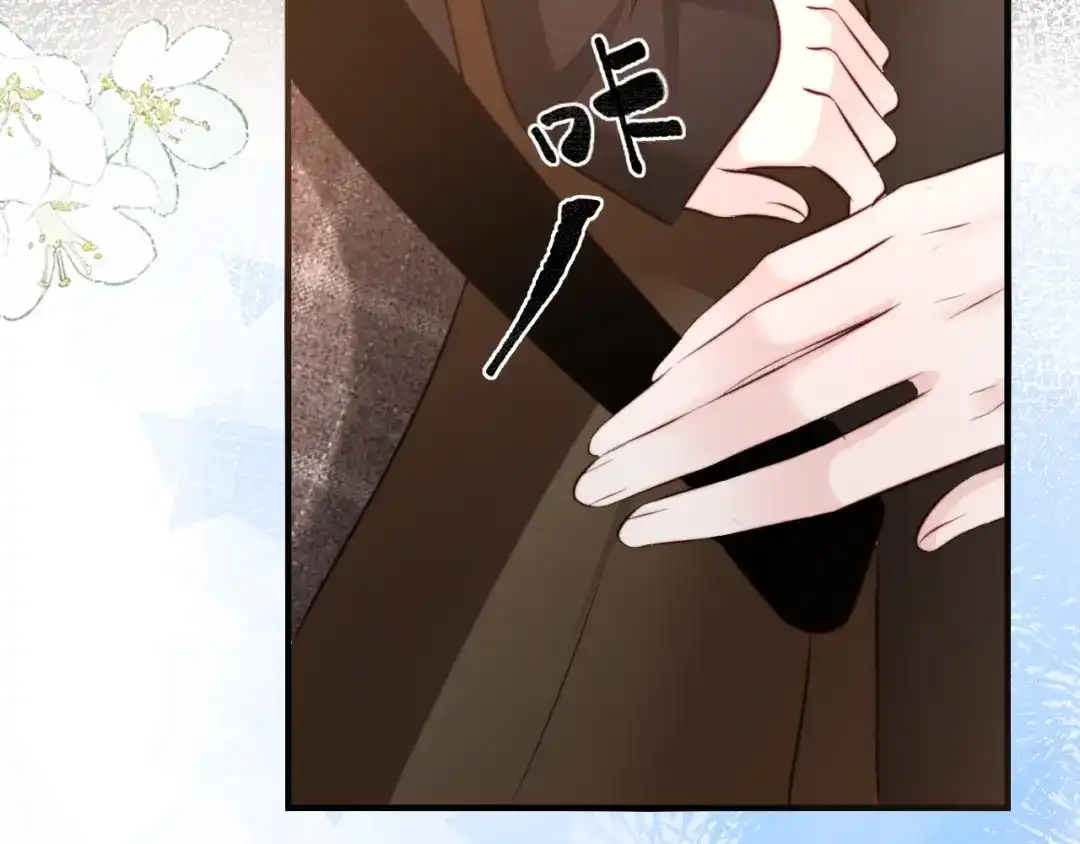 《在他深情中陨落》第46话 我有新女朋友了 第95页