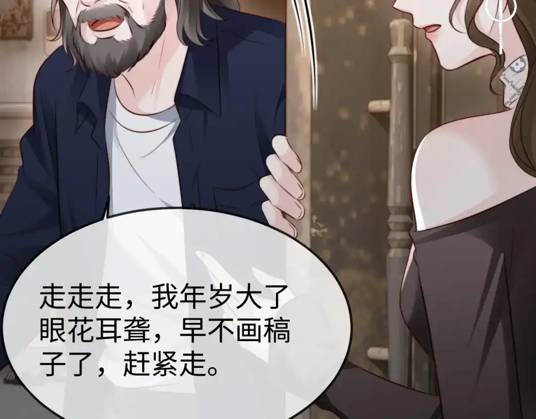 《在他深情中陨落》第46话 我有新女朋友了 第145页
