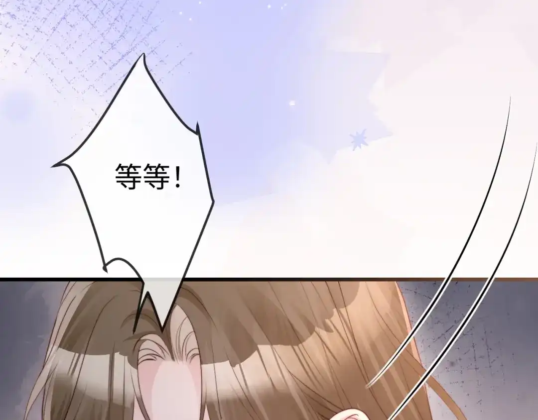 《在他深情中陨落》第46话 我有新女朋友了 第8页