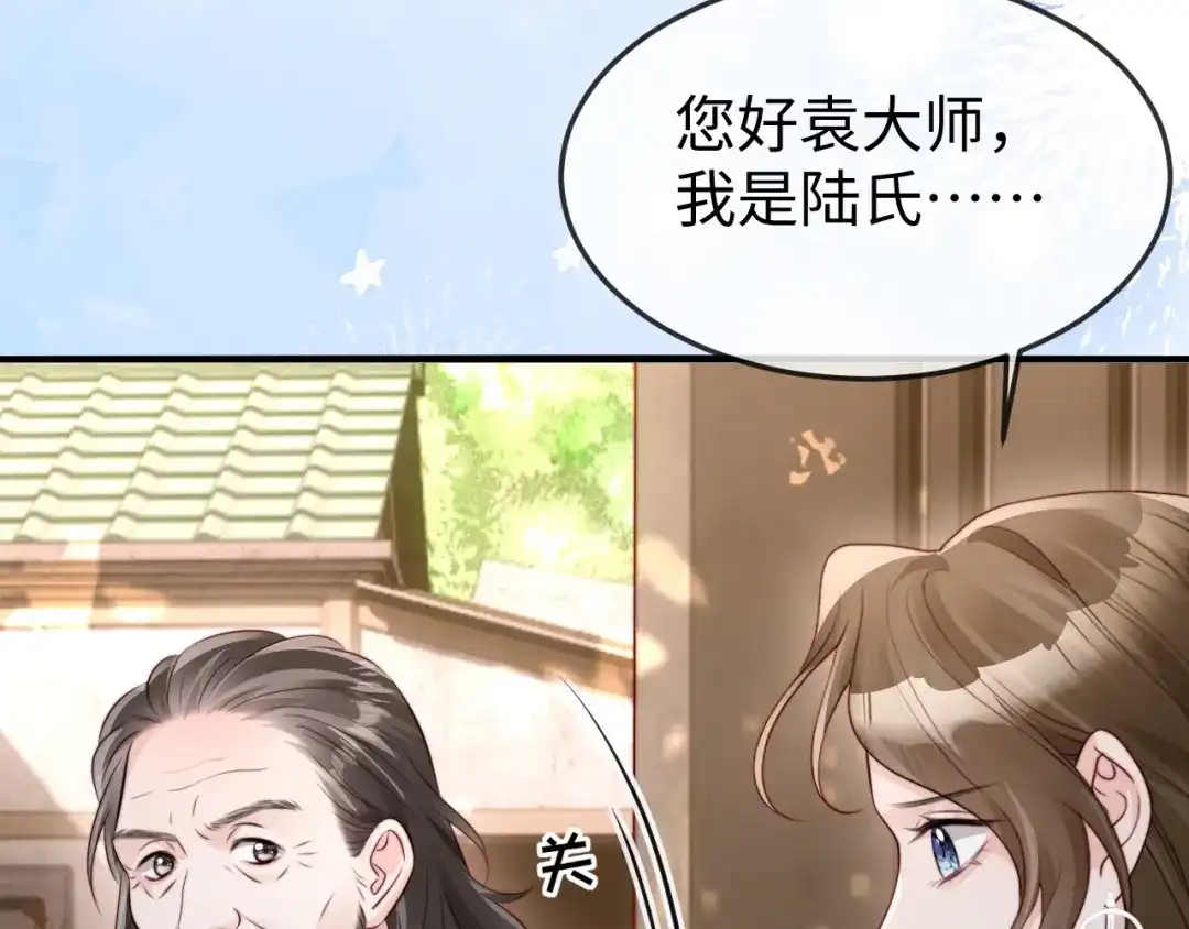 《在他深情中陨落》第46话 我有新女朋友了 第144页