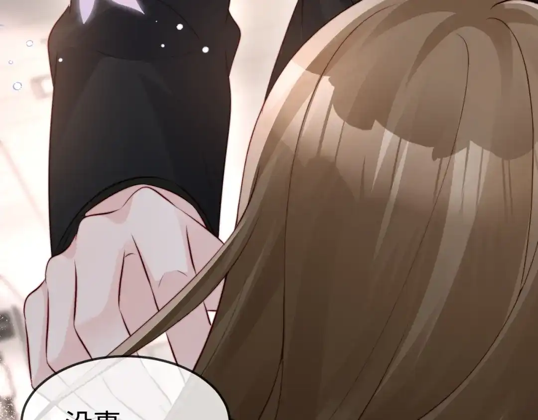 《在他深情中陨落》第46话 我有新女朋友了 第33页