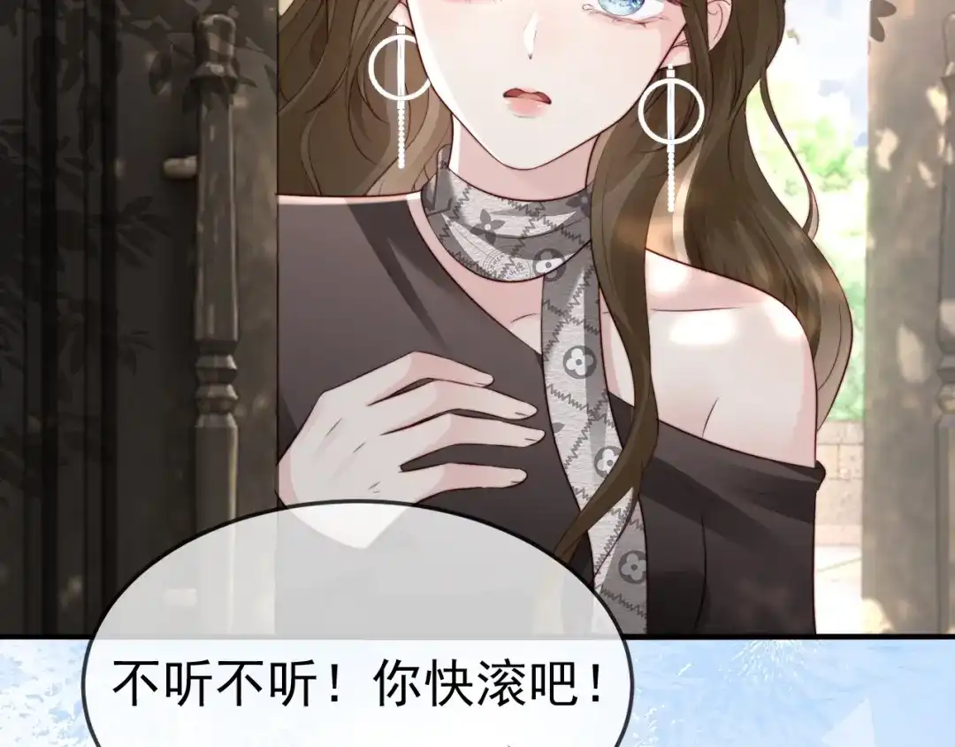 《在他深情中陨落》第46话 我有新女朋友了 第148页