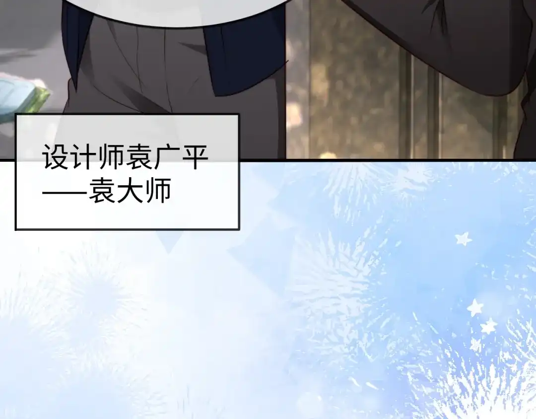 《在他深情中陨落》第46话 我有新女朋友了 第146页