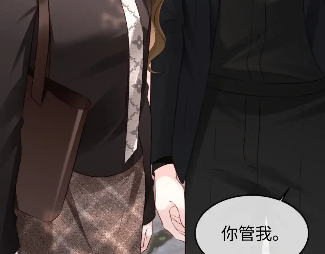 《在他深情中陨落》第46话 我有新女朋友了 第138页