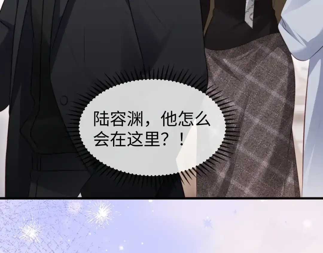 《在他深情中陨落》第46话 我有新女朋友了 第7页