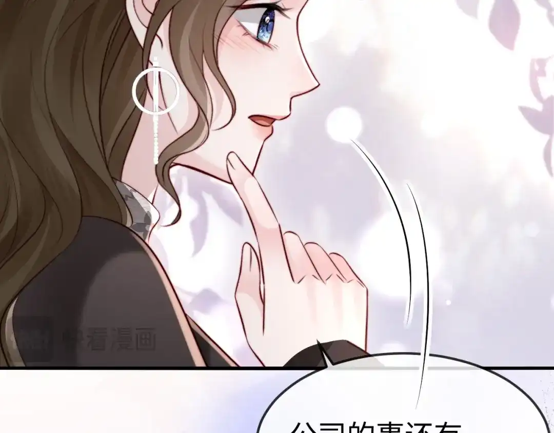 《在他深情中陨落》第46话 我有新女朋友了 第60页