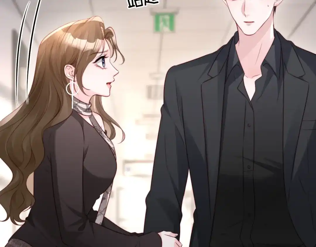 《在他深情中陨落》第46话 我有新女朋友了 第37页