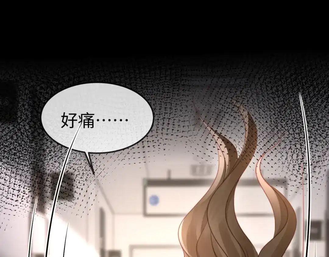 《在他深情中陨落》第46话 我有新女朋友了 第26页