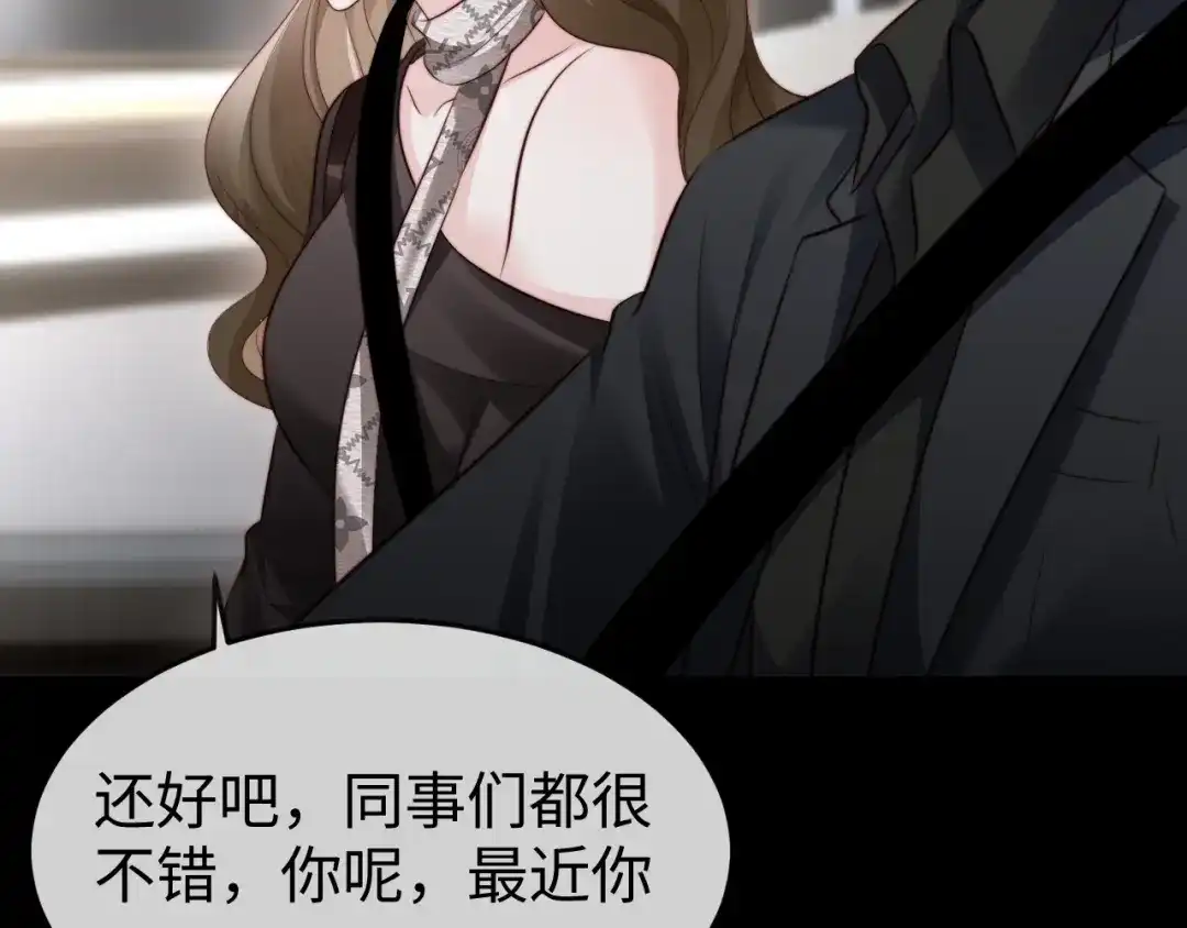 《在他深情中陨落》第46话 我有新女朋友了 第104页