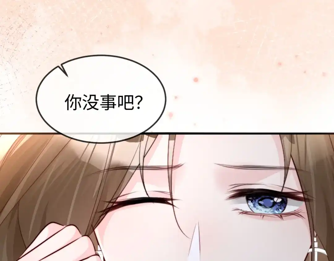 《在他深情中陨落》第46话 我有新女朋友了 第29页