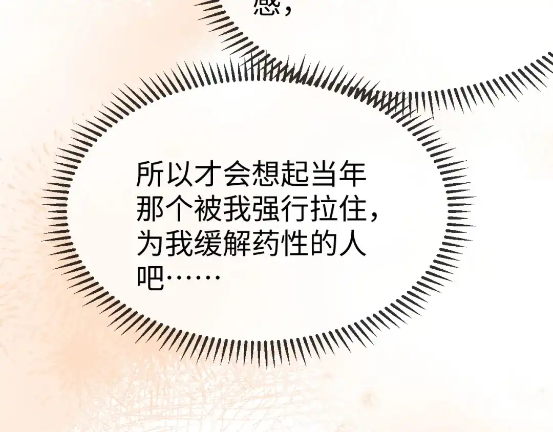 《在他深情中陨落》第46话 我有新女朋友了 第35页