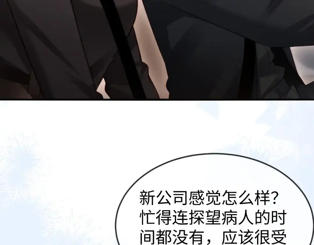 《在他深情中陨落》第46话 我有新女朋友了 第102页