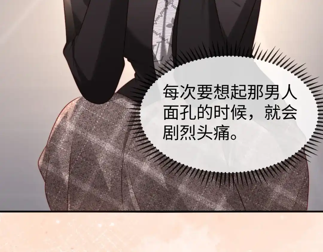 《在他深情中陨落》第46话 我有新女朋友了 第28页