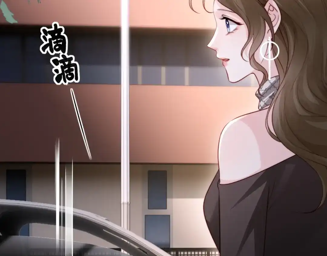 《在他深情中陨落》第46话 我有新女朋友了 第79页