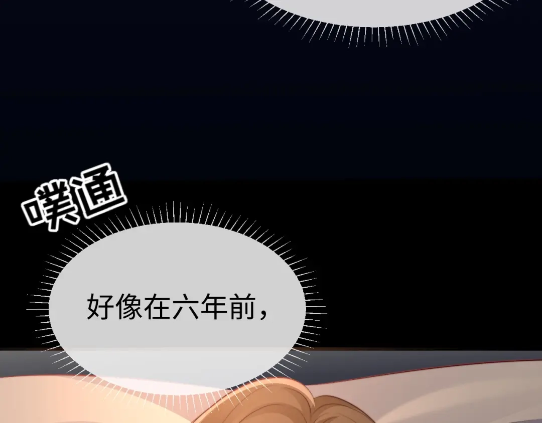 《在他深情中陨落》第46话 我有新女朋友了 第16页